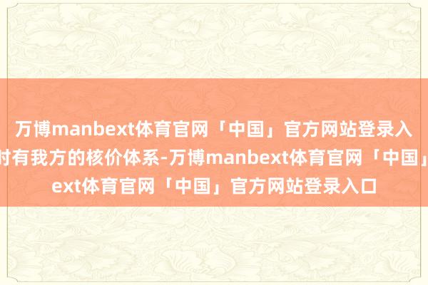 万博manbext体育官网「中国」官方网站登录入口辛选在挑选商品时有我方的核价体系-万博manbext体育官网「中国」官方网站登录入口