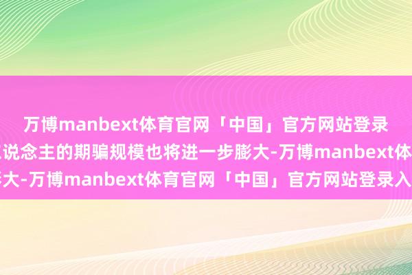 万博manbext体育官网「中国」官方网站登录入口东说念主形机器东说念主的期骗规模也将进一步膨大-万博manbext体育官网「中国」官方网站登录入口