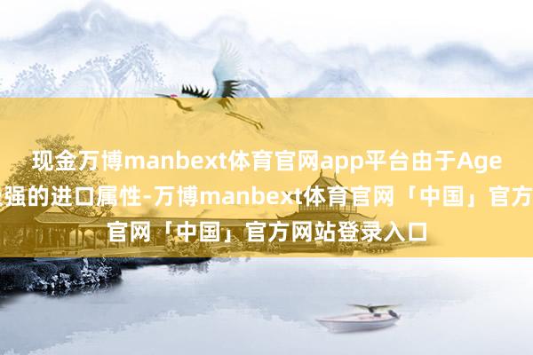 现金万博manbext体育官网app平台由于Agent助手领有极强的进口属性-万博manbext体育官网「中国」官方网站登录入口