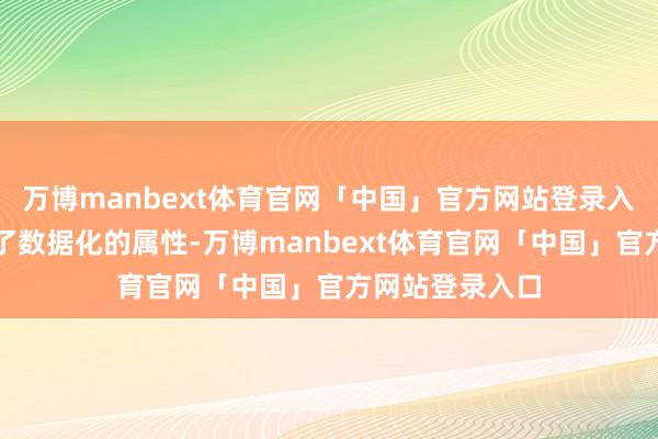 万博manbext体育官网「中国」官方网站登录入口植物被赋予了数据化的属性-万博manbext体育官网「中国」官方网站登录入口